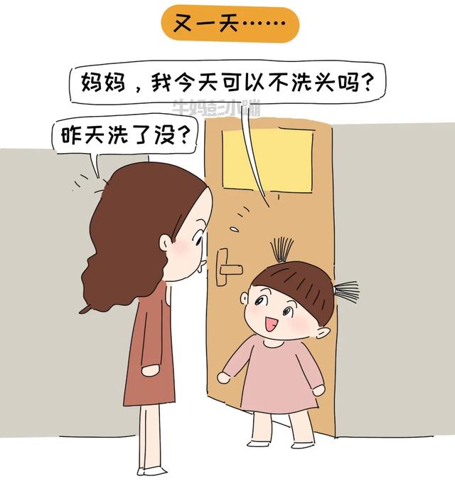 女儿的迷惑行为