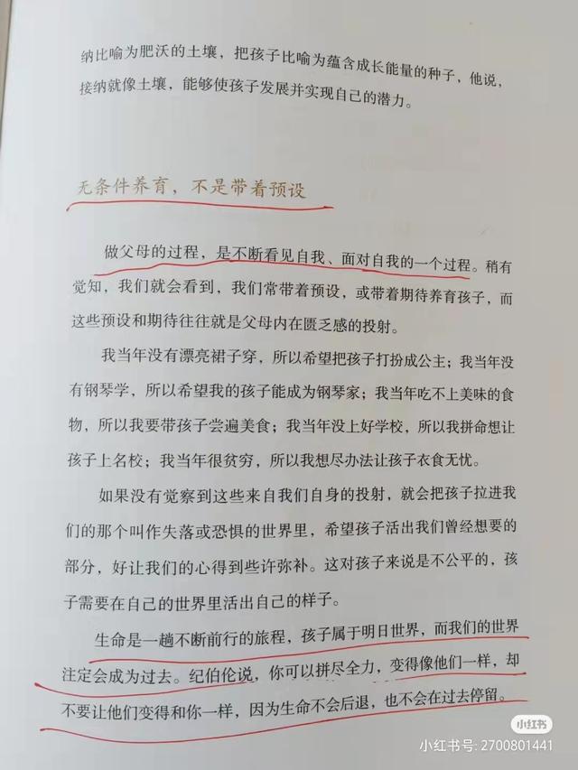亲子关系十年心血之作一本很容易上手的亲子好书
