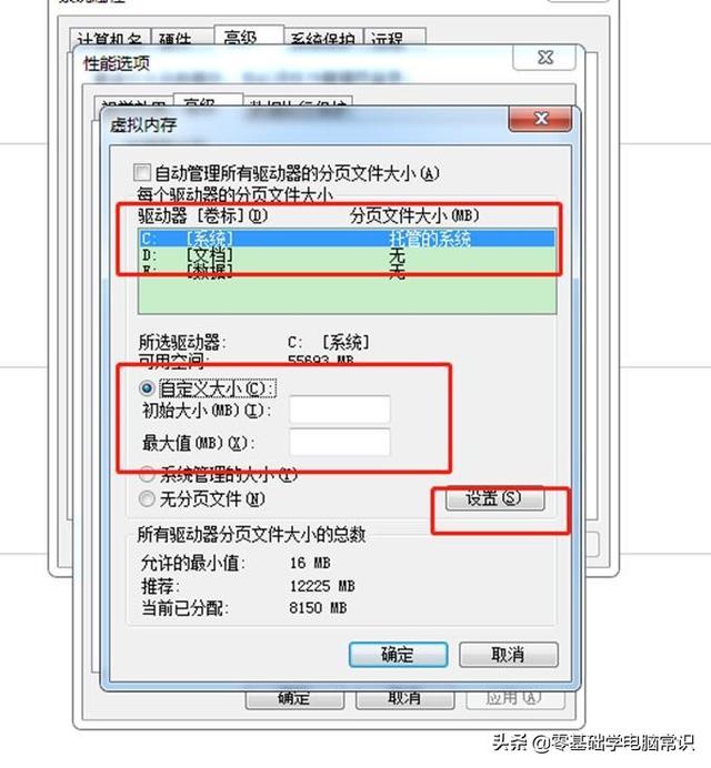 电脑虚拟内存不足怎么解决