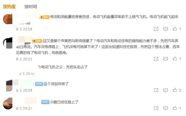 特斯拉电动飞机真的要来了？忽悠了很久，有钱不一定造的出来