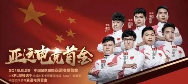 靠抄袭发家的国产MOBA，凭什么混进了亚运会？