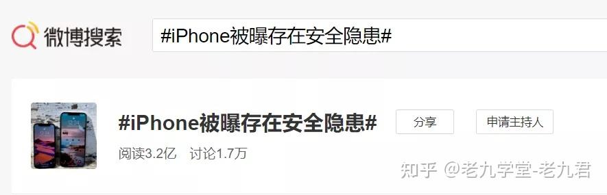 不出意外，iPhone 也出事瞭