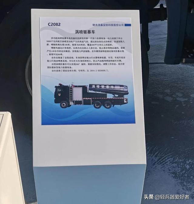 警察机械展