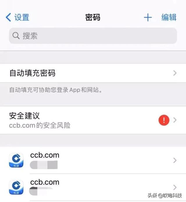 不知道这些设置，你的新 iPhone 白买了-第12张图片-9158手机教程网