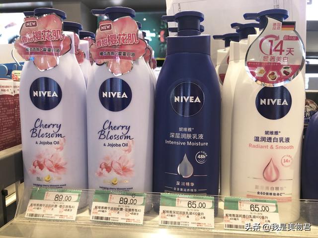 nivea身体乳推荐