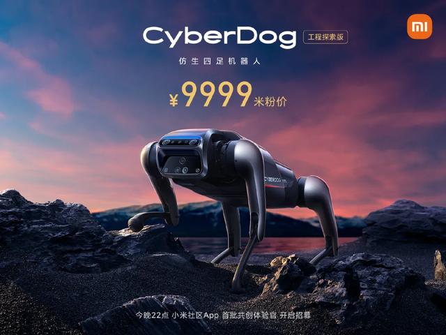 剛剛，小米發佈瞭一隻狗！售價高達9999元，比我傢的狗還聰明