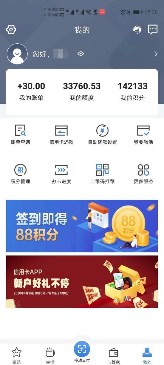 交通银行信用卡怎么看积分