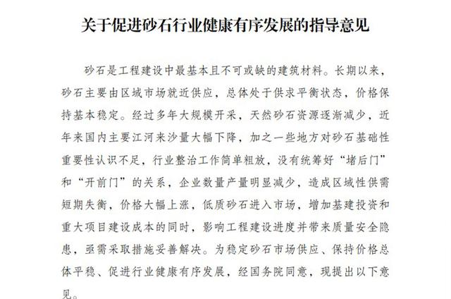 高效制砂机中暑