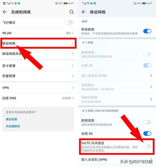 华为手机显示hd什么意思