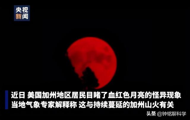 “血月”真的是不祥之兆吗？11月19日血月再现，我国多地可观赏
