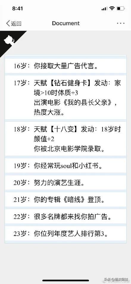 玩了200多把“人生重开模拟器”，我看开了-第26张图片-9158手机教程网