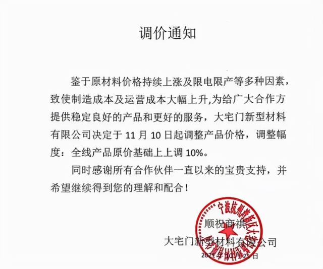 太疯狂！原材料一天一涨价，最高涨120% 企业大喊“客户跑光”了