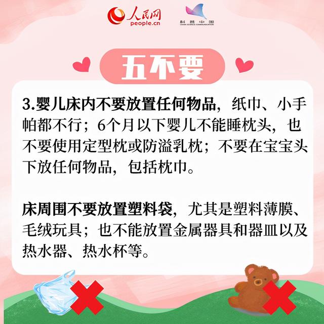 宝宝安全很重要！新手爸妈牢记“五要五不要”