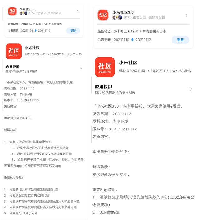 MIUI版本更新动态：勇士勋章上线（第116期）
