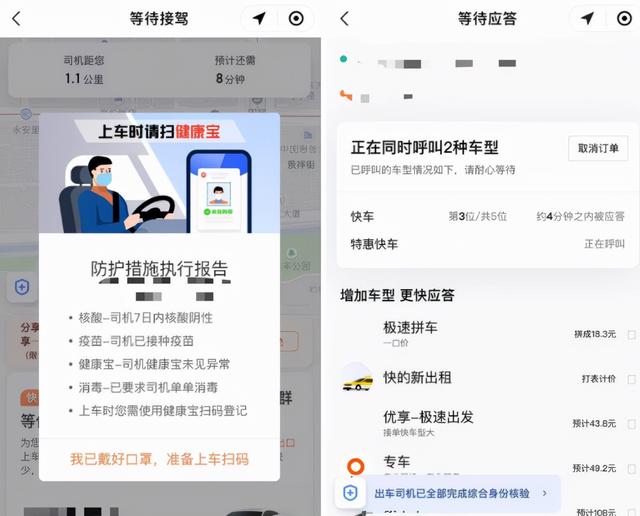 都有什么打车软件