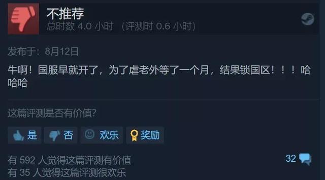 火爆的《永劫无间》终于上架Steam！然而被Steam玩家怒刷差评...