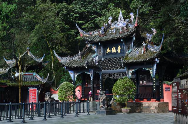 到青城山旅游景点_成都青城山景区,群峰环绕起伏,适合休闲度假的好