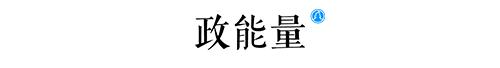 选址日报：法拉第未来中国总部将落武汉；大众新能源汽车工厂开工