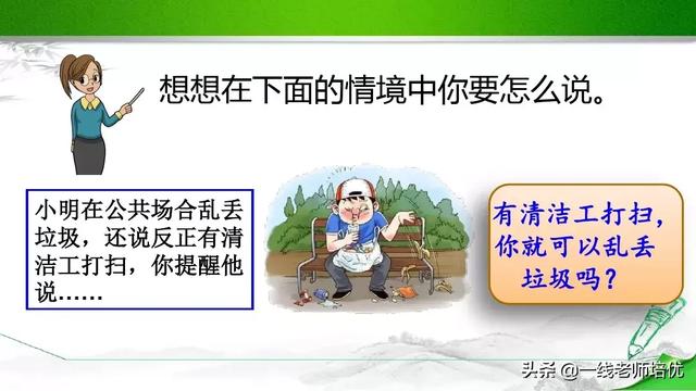 统编四年级上册《语文园地七》重点知识点+课件