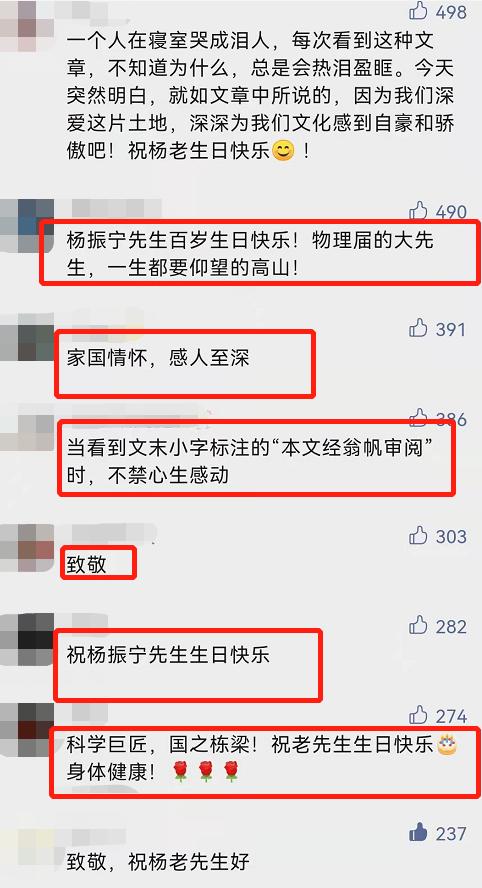 杨振宁百岁华诞，被妻子搀扶出镜，细节透露他很依赖翁帆
