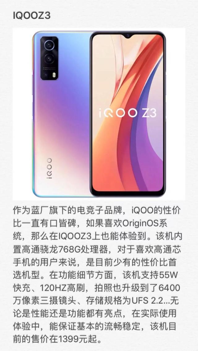 9月份最值得购买的手机有哪些