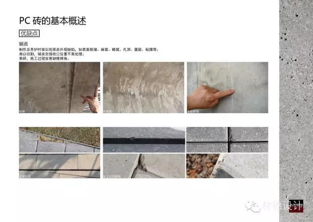 pc砖 pc砖（pc砖透水吗） 生活
