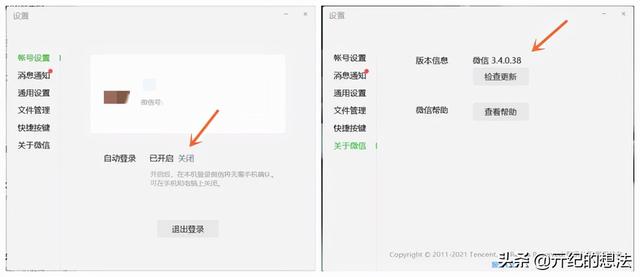 微信重磅更新：PC版终于可以独立登陆了