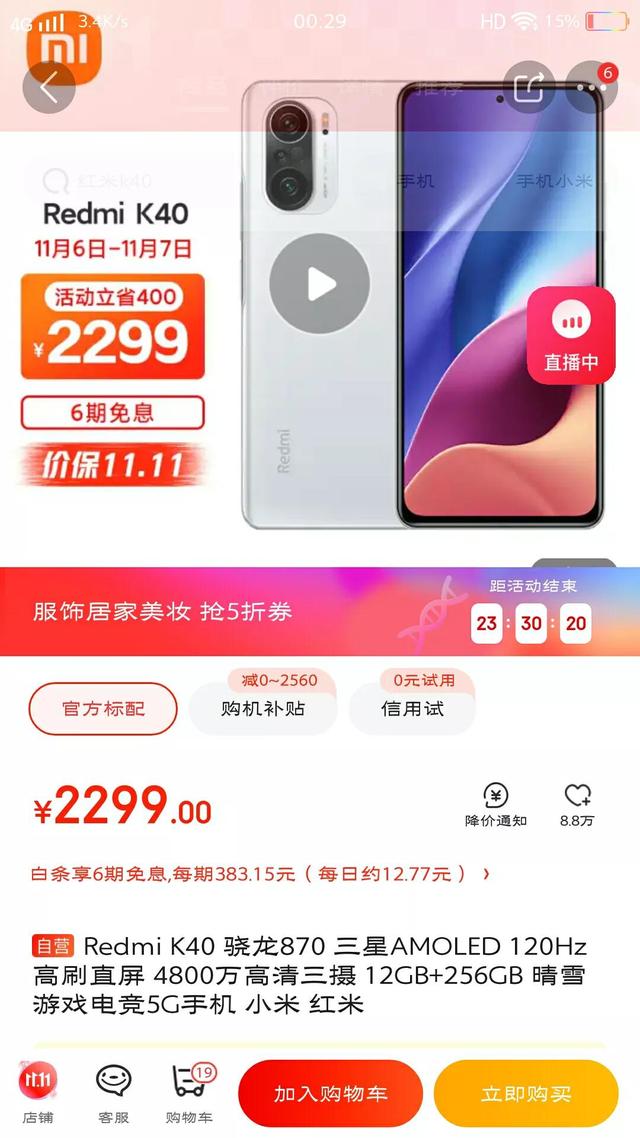 双11想换个手机求推荐