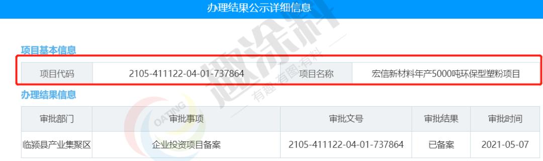 广州万宝破碎机