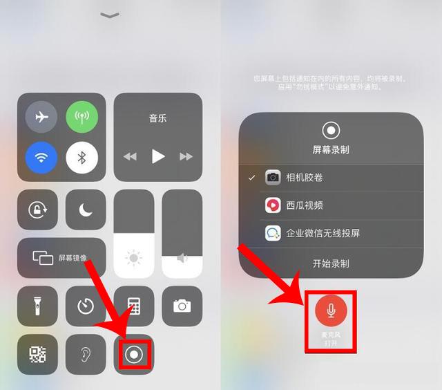 其实苹果手机也有录屏功能！简单操作几步，就能轻松开启-第5张图片-9158手机教程网