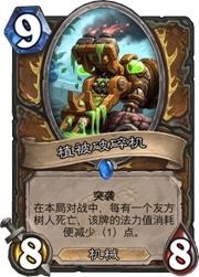 大型出草机破碎机
