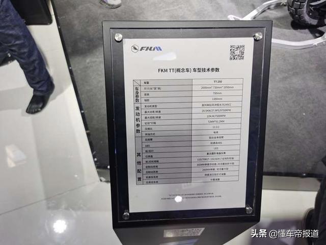 北京车展机械展