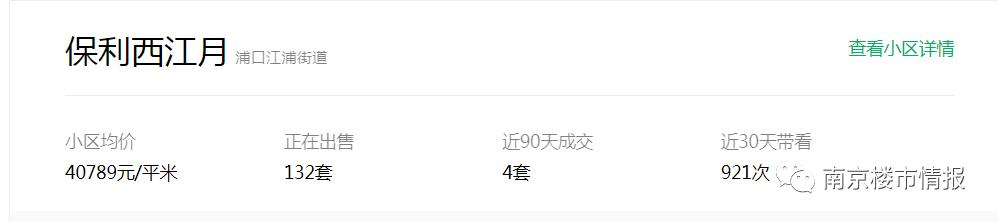 江北万达