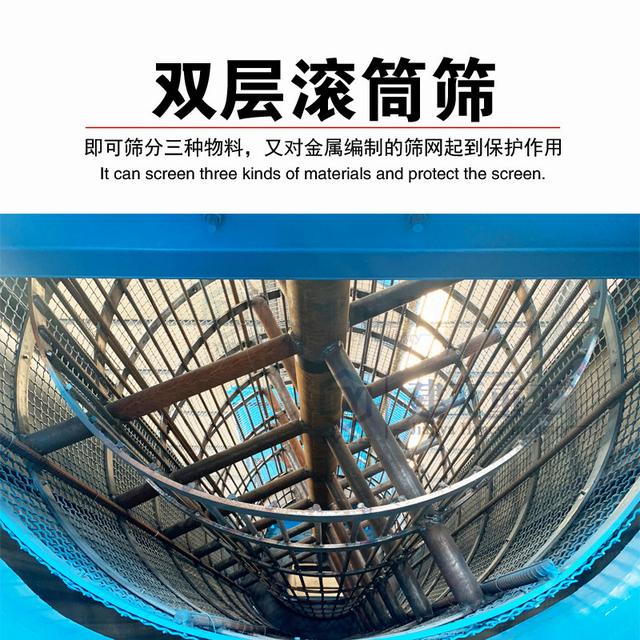 滚筒石料洗砂机