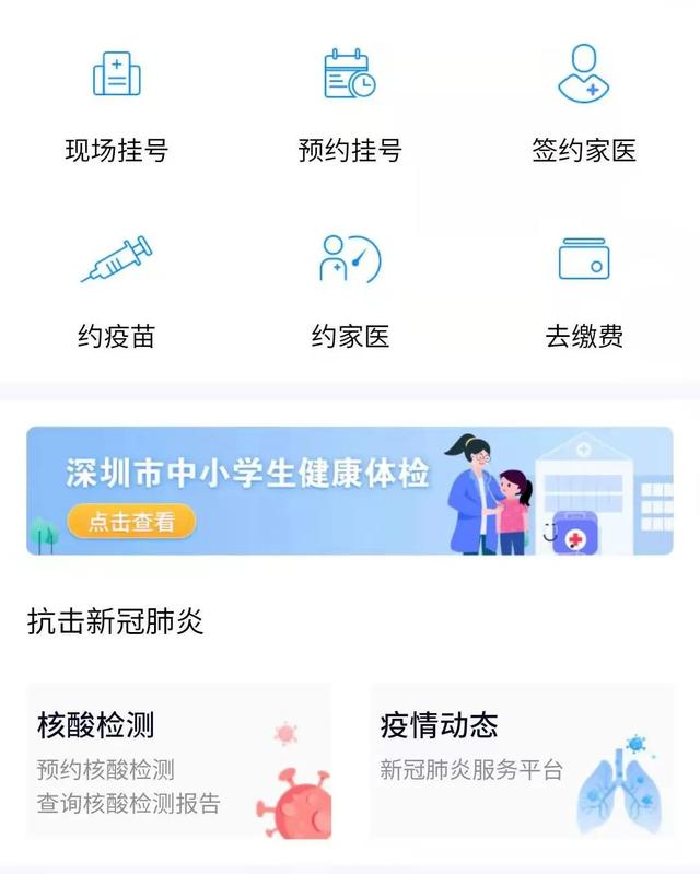 不限户籍！深圳新冠疫苗免费接种，预约方式看这里