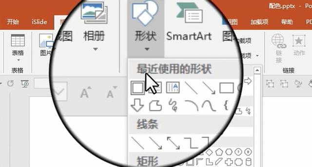 辣眼睛PPT配色怎么改?分享一个安全不出错的配色方法win7配色方案更改,收藏 辣眼睛PPT配色怎么改?分享一个安全不出错的配色方法,收藏