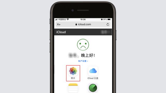 苹果怎么查看存储在云上的照片，具体的操作方法