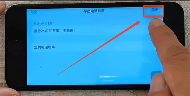 苹果手机铃声设置