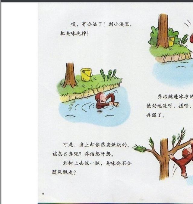 绘本导读系列83《好奇的乔治去野营》