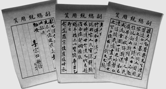 49年李宗仁给宋庆龄写信后，宋庆龄因何事大动肝火：这些人真无耻