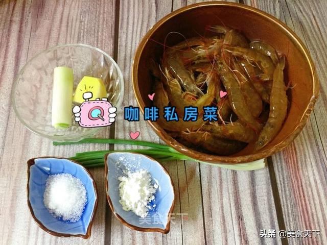 大虾的家常做法 大虾的家常做法（大虾的家常做法大全） 美食