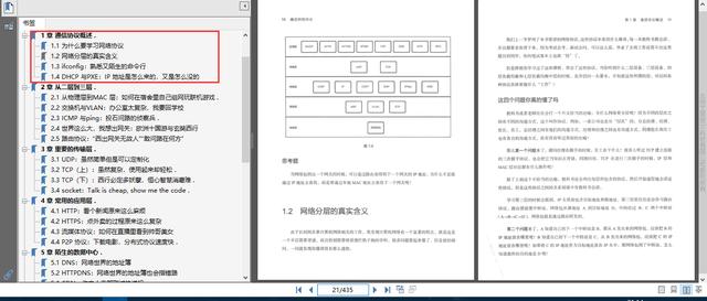 满级人类神操作！阿里大牛细节详解计算机网络协议，原来这么有趣
