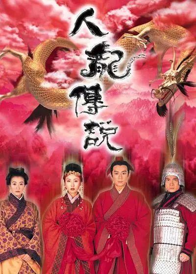 25部香港经典神话剧大盘点！看过的都老了！
