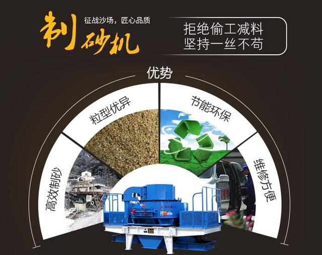 沈阳整形制砂机