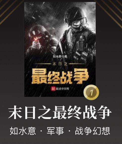 关于佣兵的完本小说(关于佣兵的完本小说排行榜)