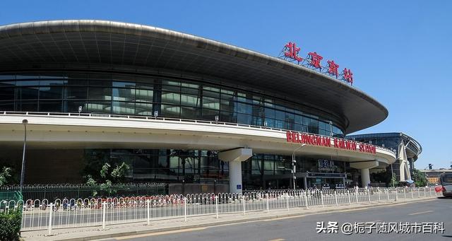 北京市辖区境内主要的40座火车站一览