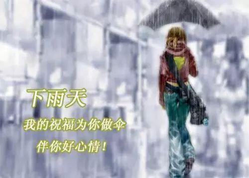 享受下雨天的心情短语