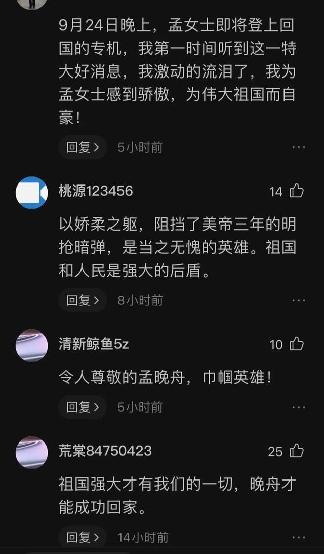 华为任正非：我女儿多受一些罪，也绝不会把国家利益让给美国