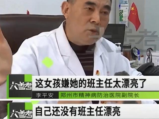 9 岁女孩因老师太漂亮而产生自卑心理患抑郁症，该如何正确引导？