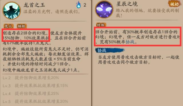 阴阳师：帝释天4个技能公开！或许集控制、AOE、辅助于一身